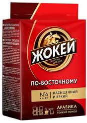 Кофе Жокей По-восточному молотый 250г