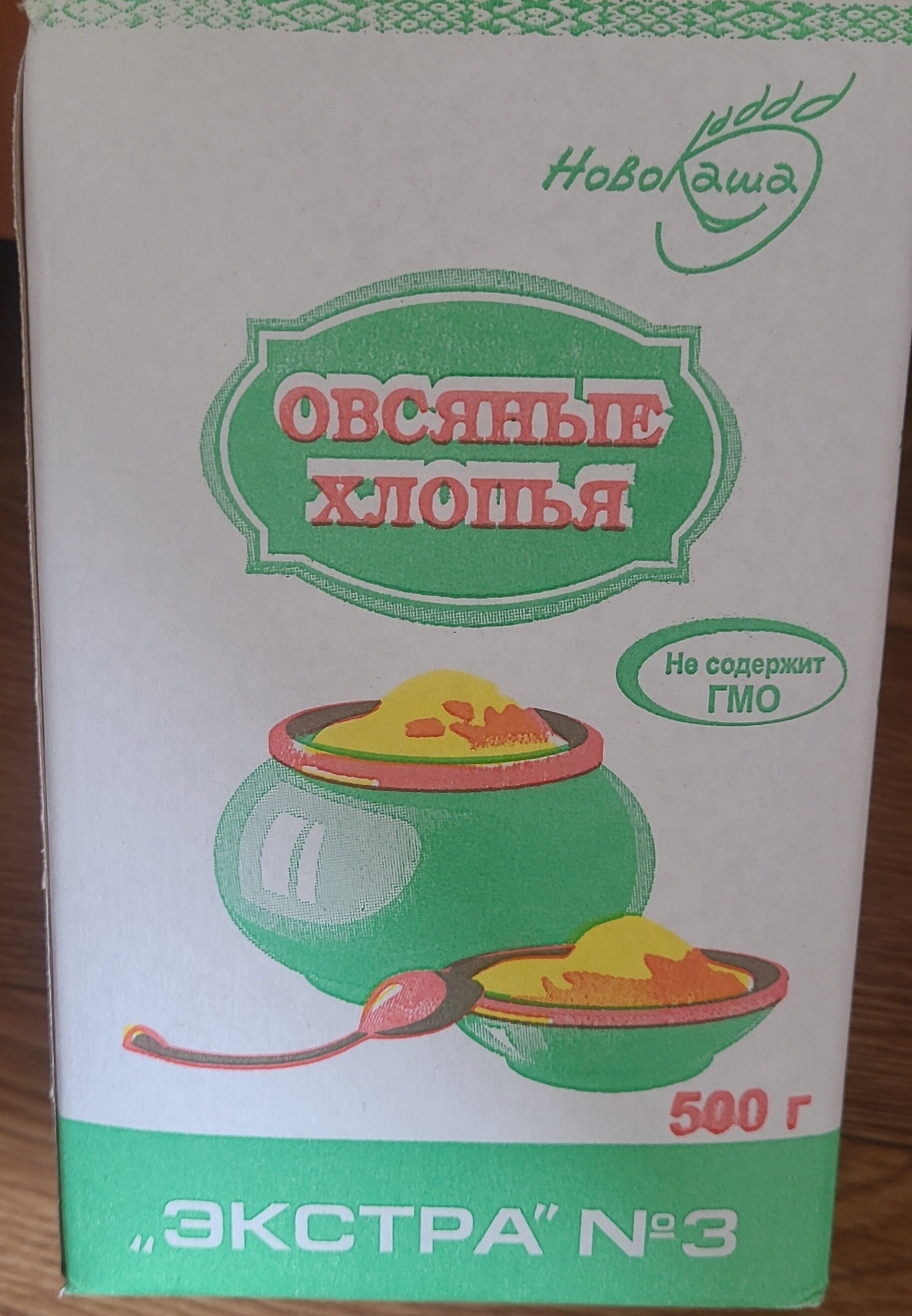 Хлопья овсяные "Экстра" №3 0,5кг.