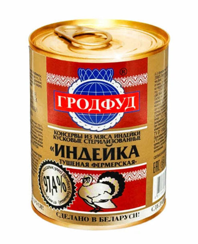К-вы из мяса кусковые "Индейка тушеная Фермерская" 338 гр